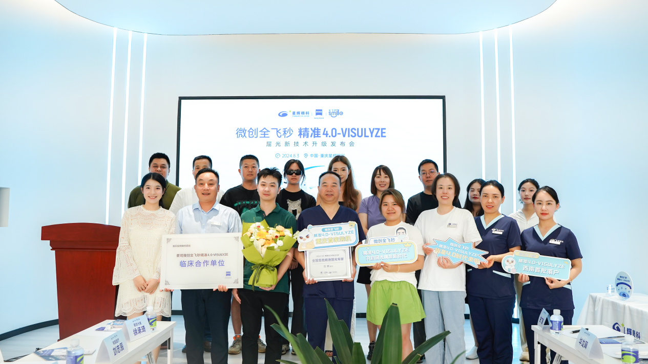 从微光到星河：星辉眼科六周年的专业坚守与温暖奔赴