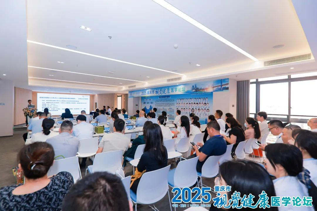 星辉眼科院长汪辉受邀担任2025重庆市视觉健康医学论坛主持嘉宾
