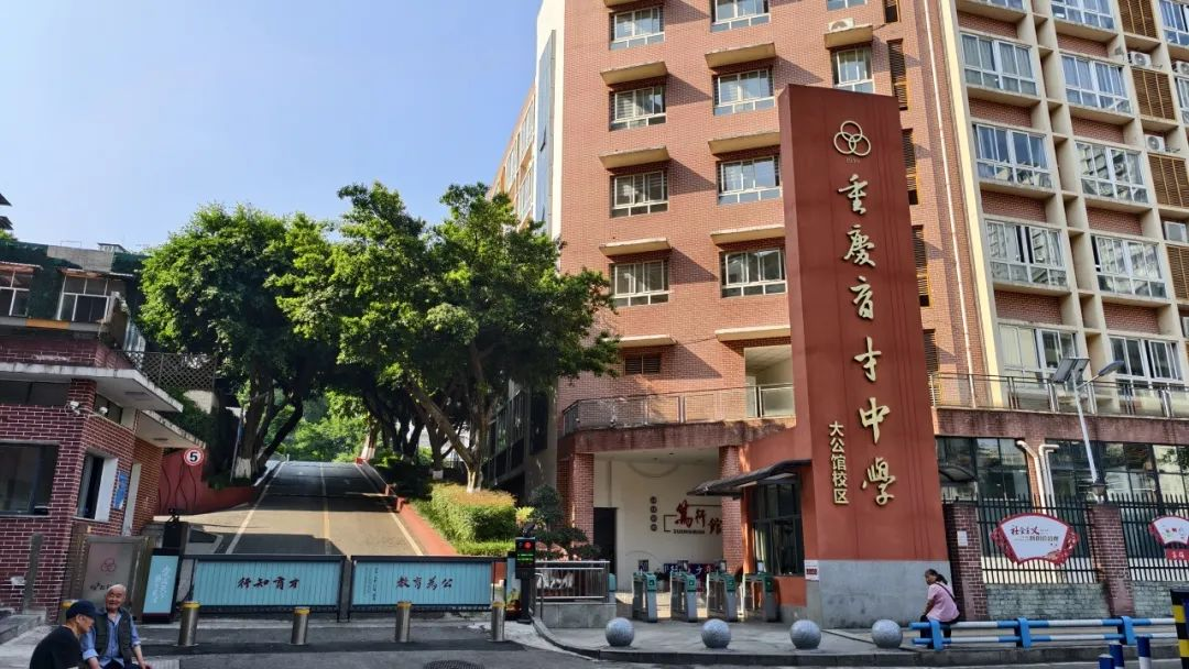 全系近视手术专家汪辉受邀前往重庆育才中学大公馆校区开展科普讲座