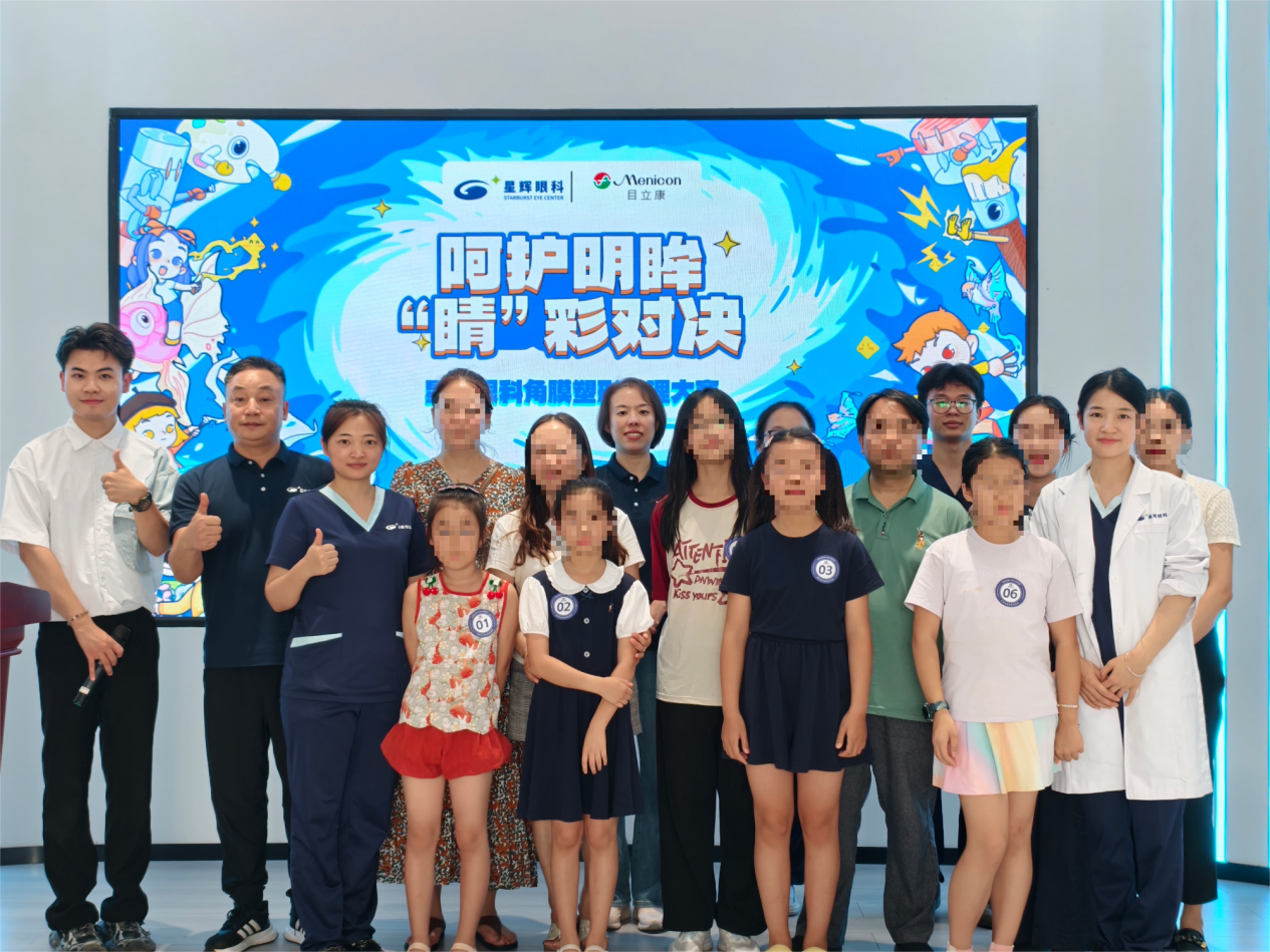 “呵护明眸，‘睛’彩对决” 星辉眼科青少年角膜塑形护理大赛在星辉眼科二楼科普馆顺利举办