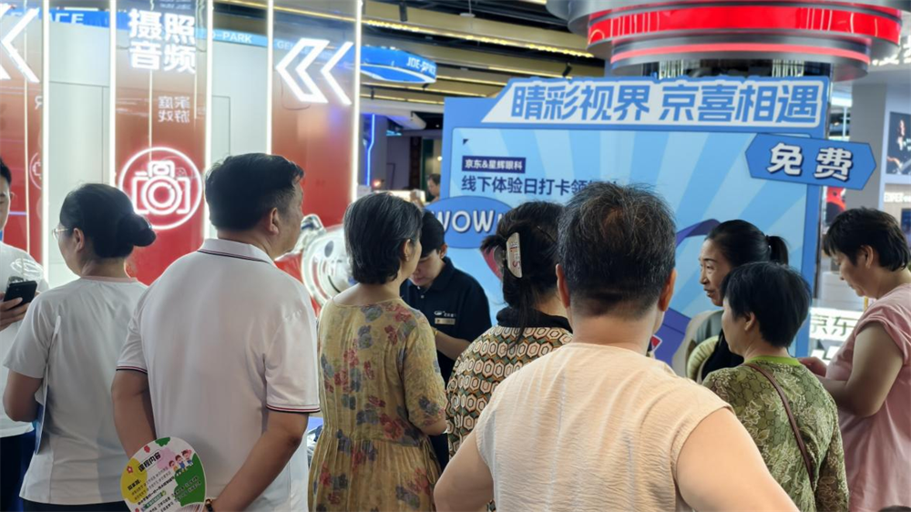 重庆星辉眼科开展系列眼健康活动 守护市民清晰视界
