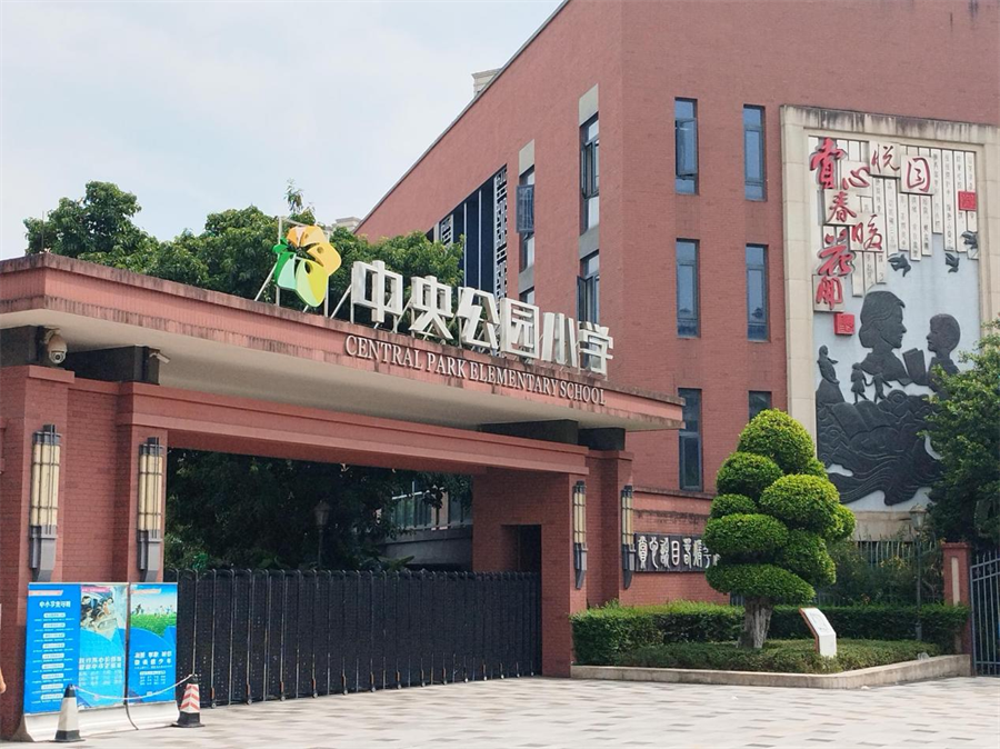 重庆星辉眼科走进中央公园小学校 开展青少年近视防控科普讲座