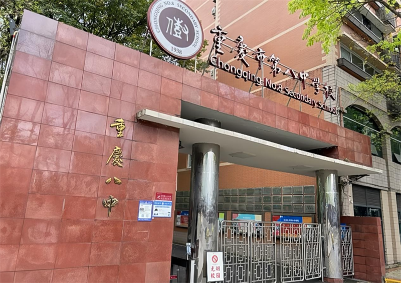 星辉眼科院长汪辉受邀走进重庆八中开展讲座，打响视力“保卫战”