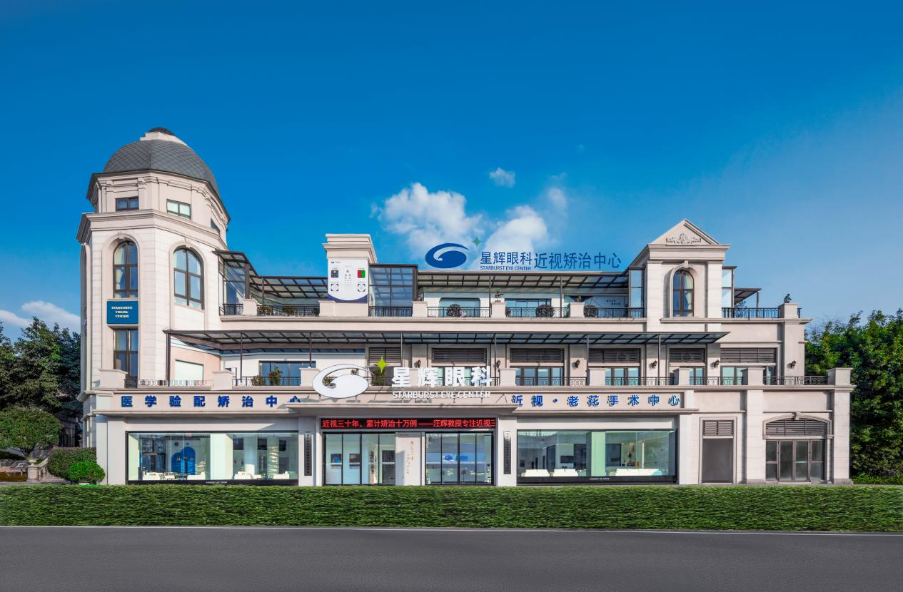 以时光为尺，丈量关怀的重量——星辉眼科的“终身关怀”承诺