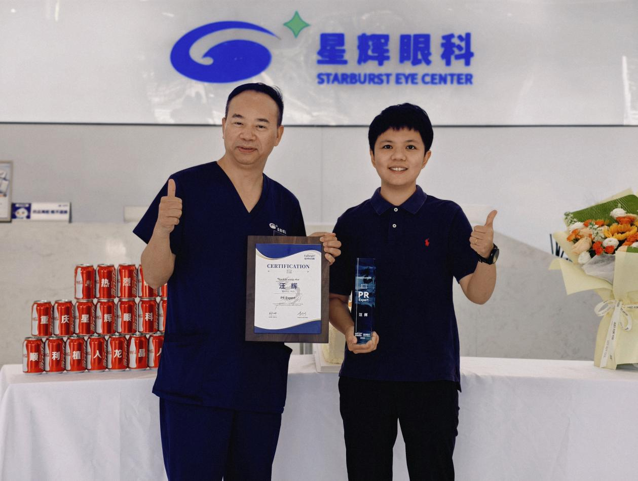权威认证！星辉眼科院长汪辉荣膺首批“龙晶®PR晶体植入专家手术认证”称号
