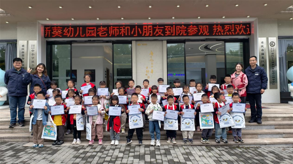 守护童真“视”界：渝北区新葵幼儿园走进星辉眼科开展爱眼公益社会实践