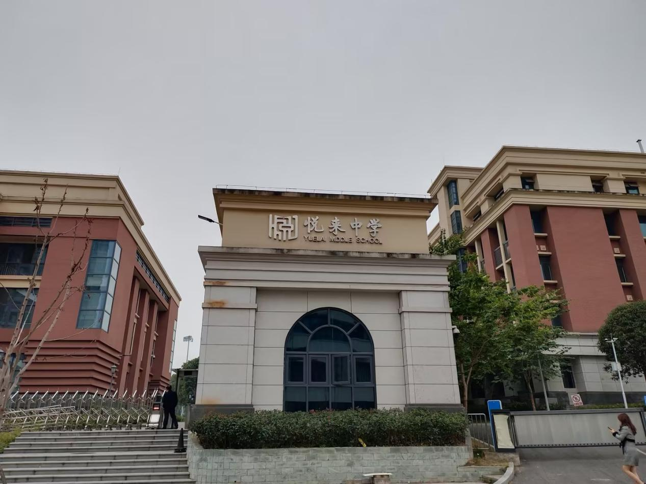 近视防控 星辉行动，星辉眼科护航西附悦来中学学子视力健康